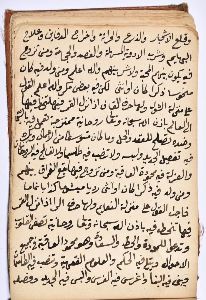 كتاب سِحر أسود
