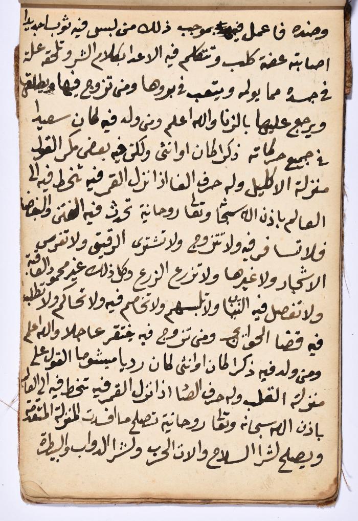 كتاب سِحر أسود