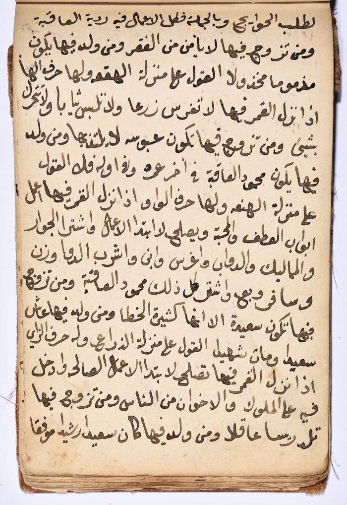 كتاب سِحر أسود
