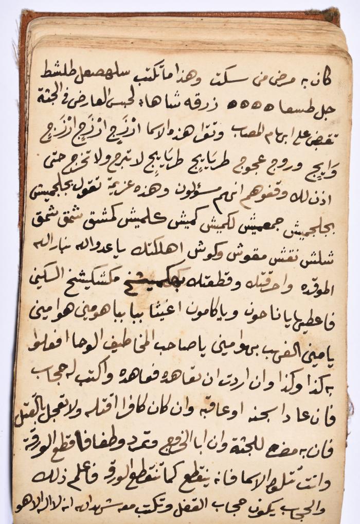 كتاب سِحر أسود