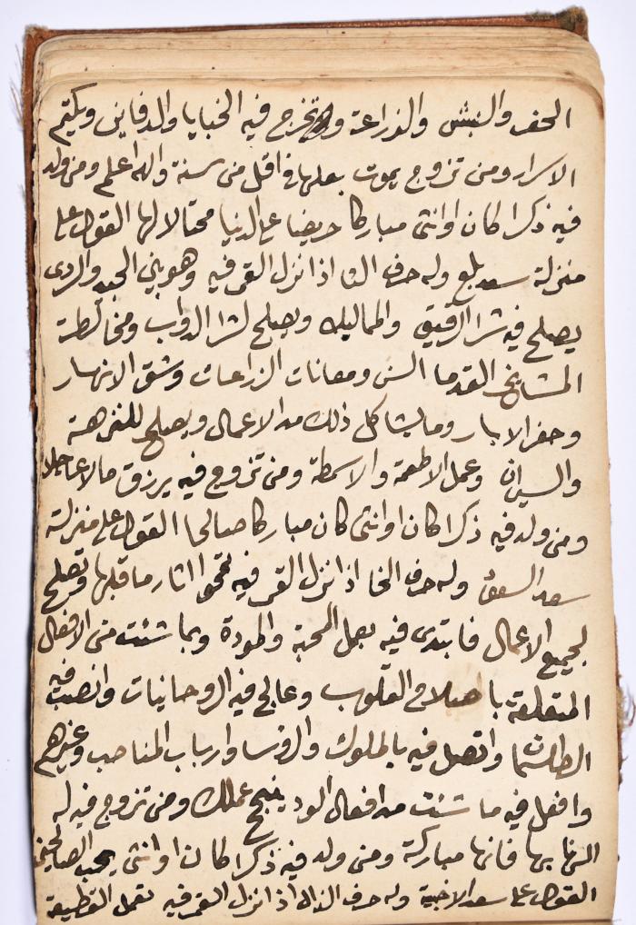 كتاب سِحر أسود