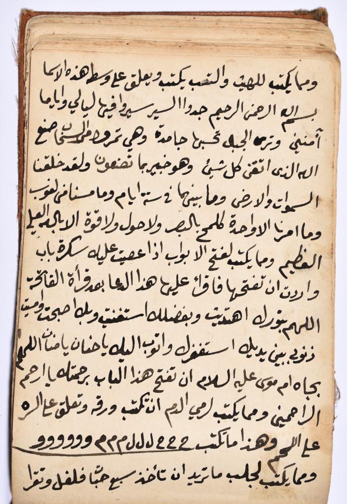 كتاب سِحر أسود