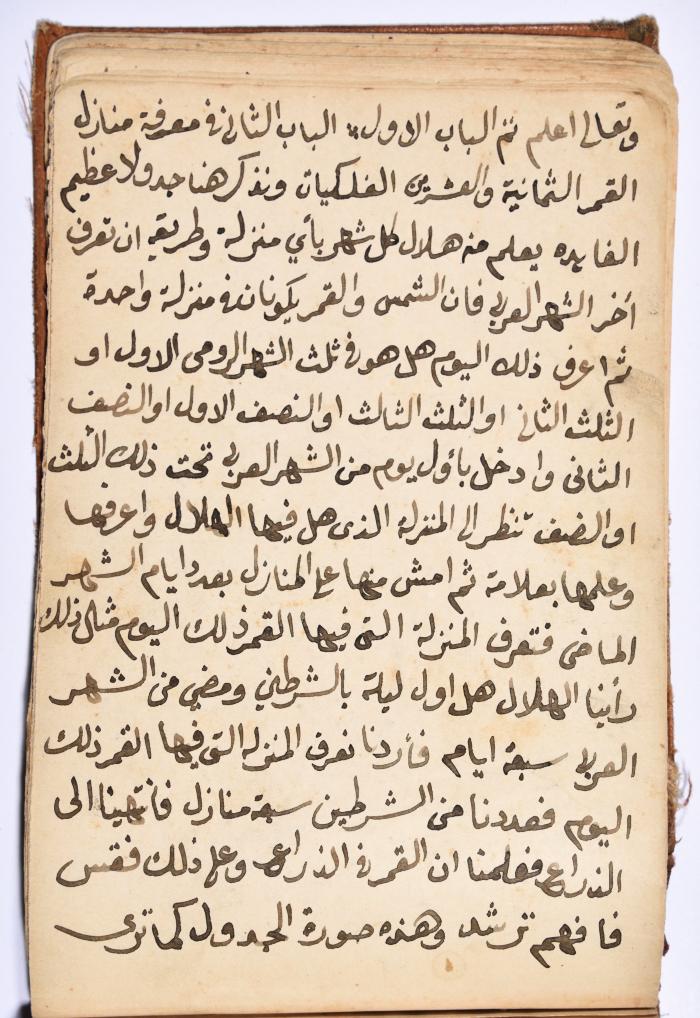 كتاب سِحر أسود