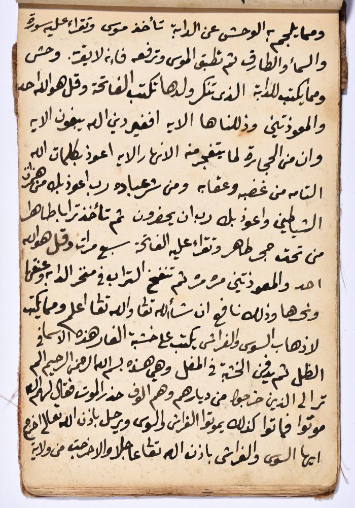 كتاب سِحر أسود