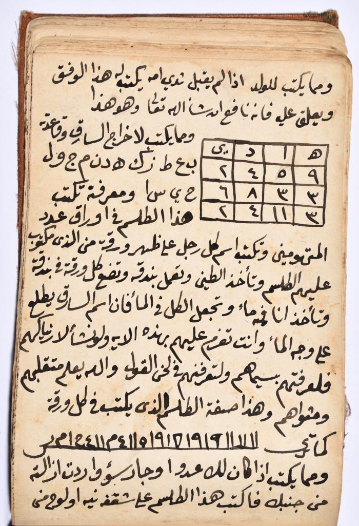 كتاب سِحر أسود