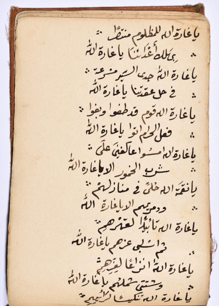 كتاب سِحر أسود
