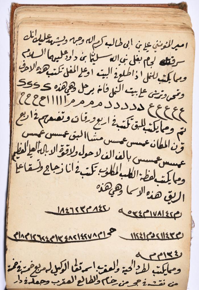 كتاب سِحر أسود