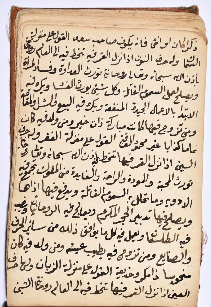 كتاب سِحر أسود