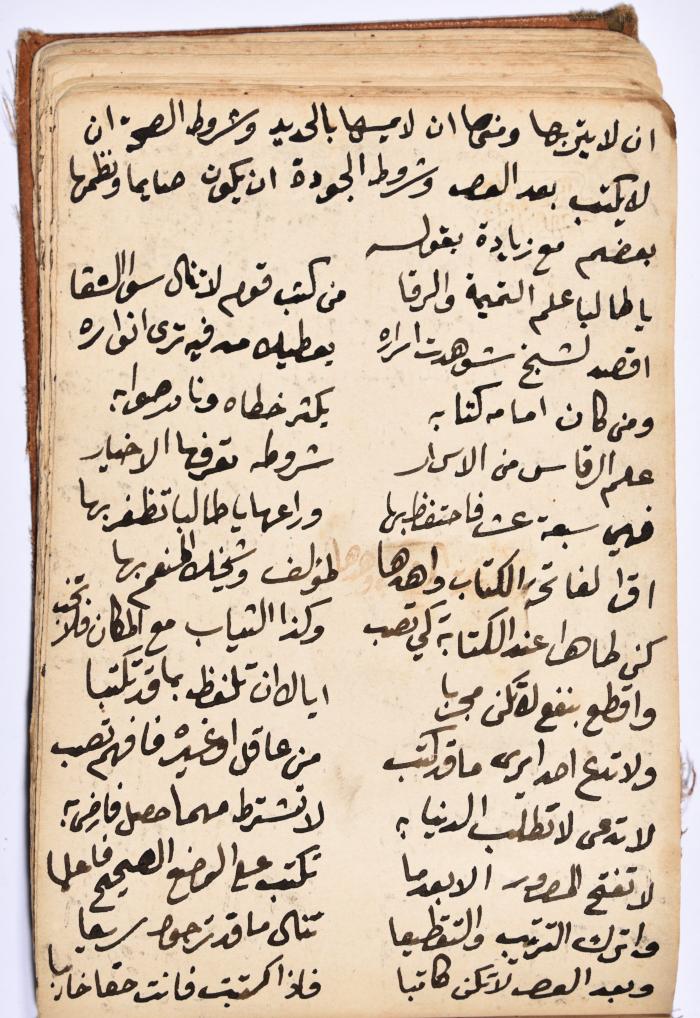 كتاب سِحر أسود