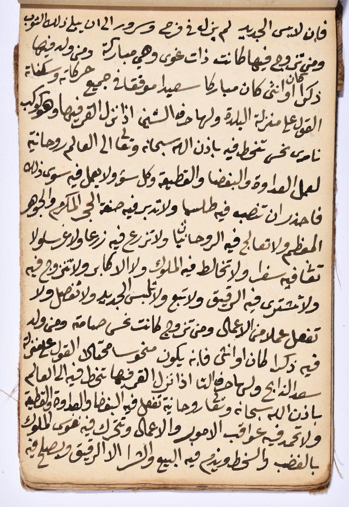 كتاب سِحر أسود