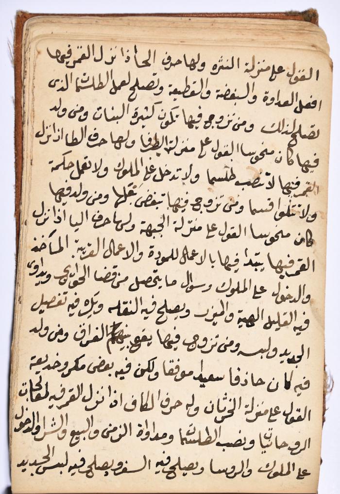 كتاب سِحر أسود