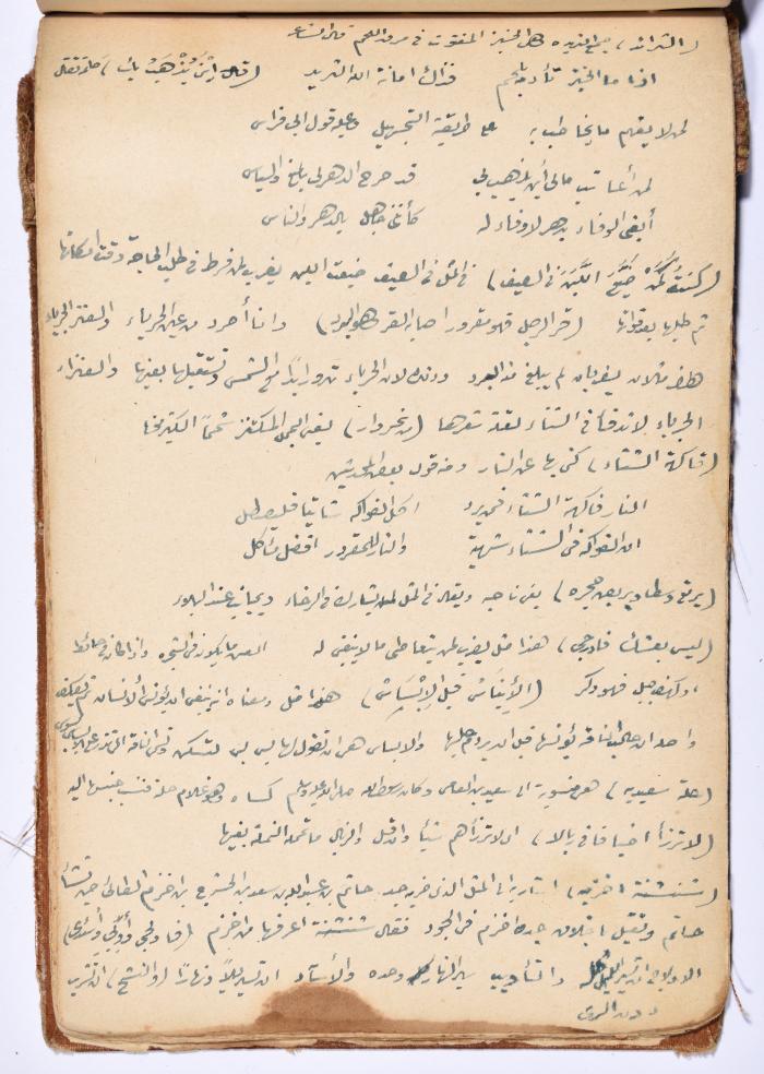 كتاب سِحر أسود