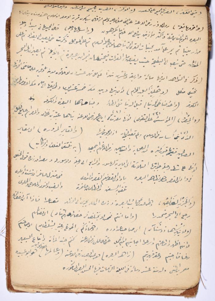 كتاب سِحر أسود