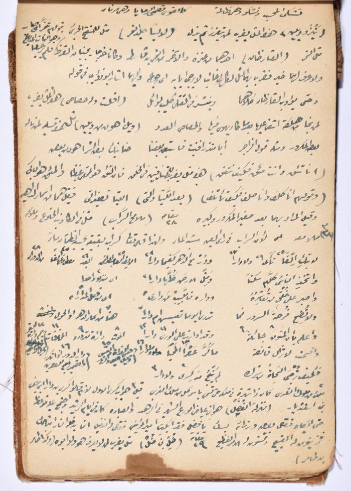 كتاب سِحر أسود