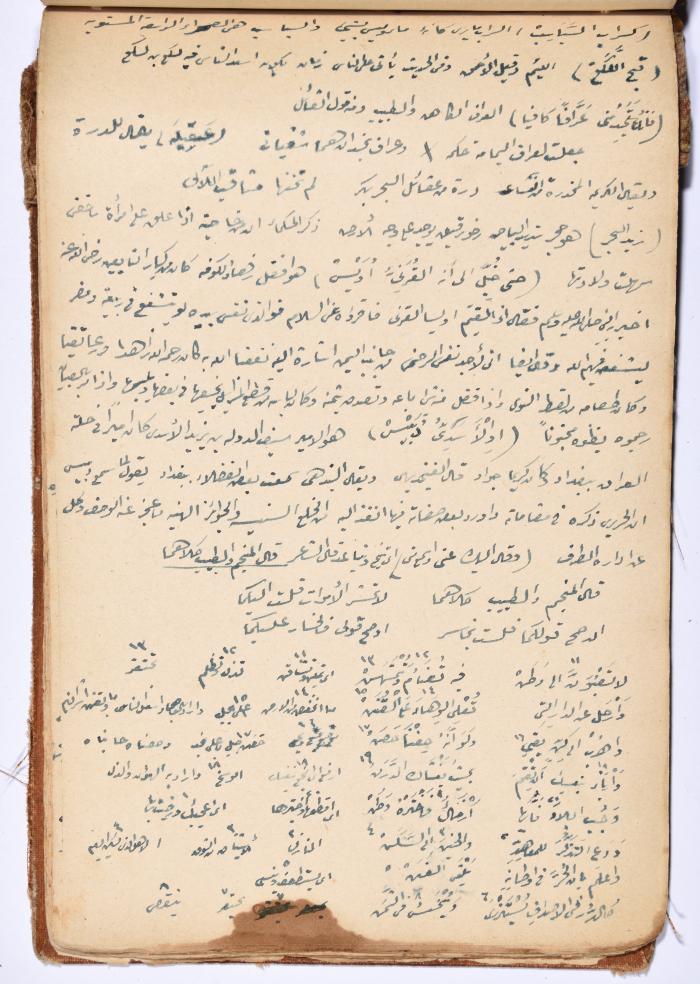 كتاب سِحر أسود