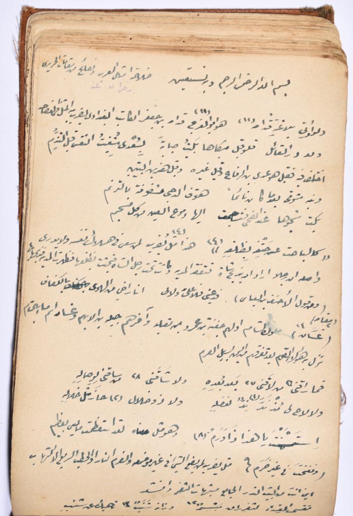 كتاب سِحر أسود