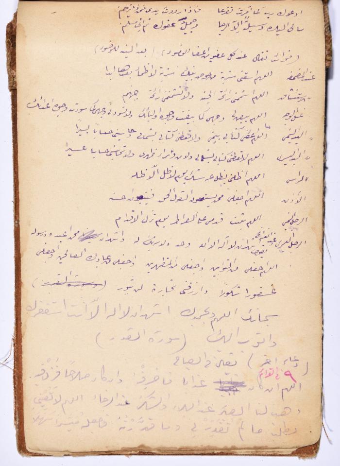 كتاب سِحر أسود