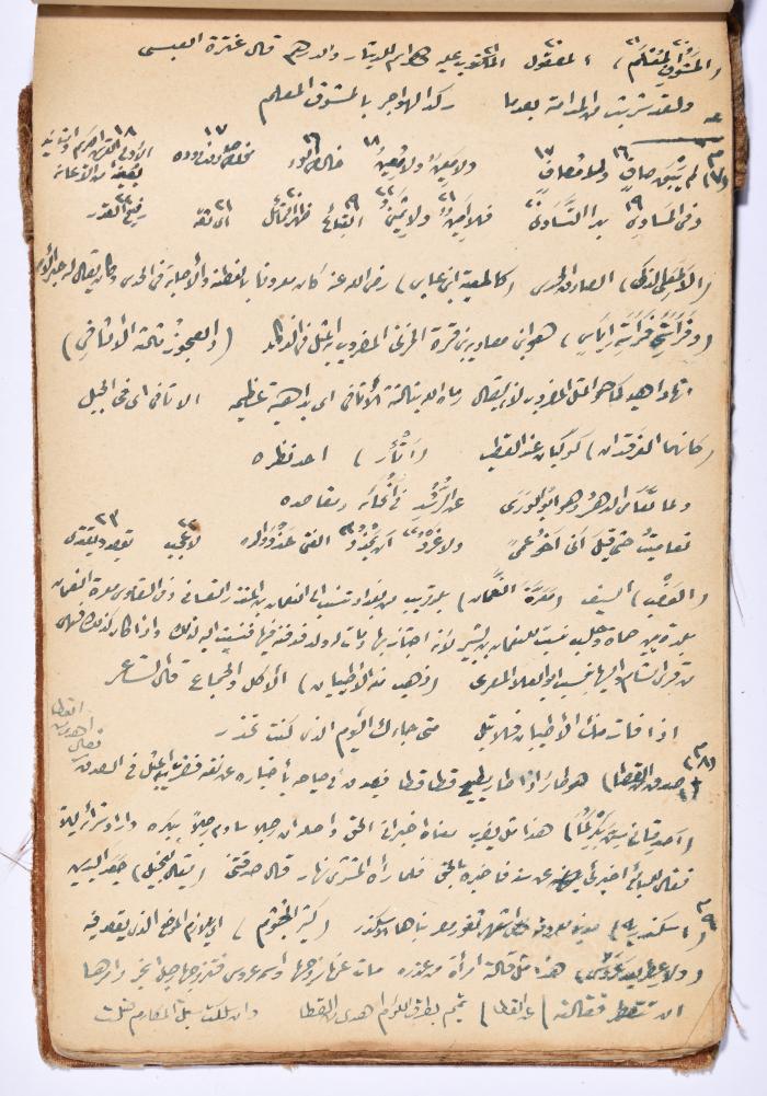 كتاب سِحر أسود