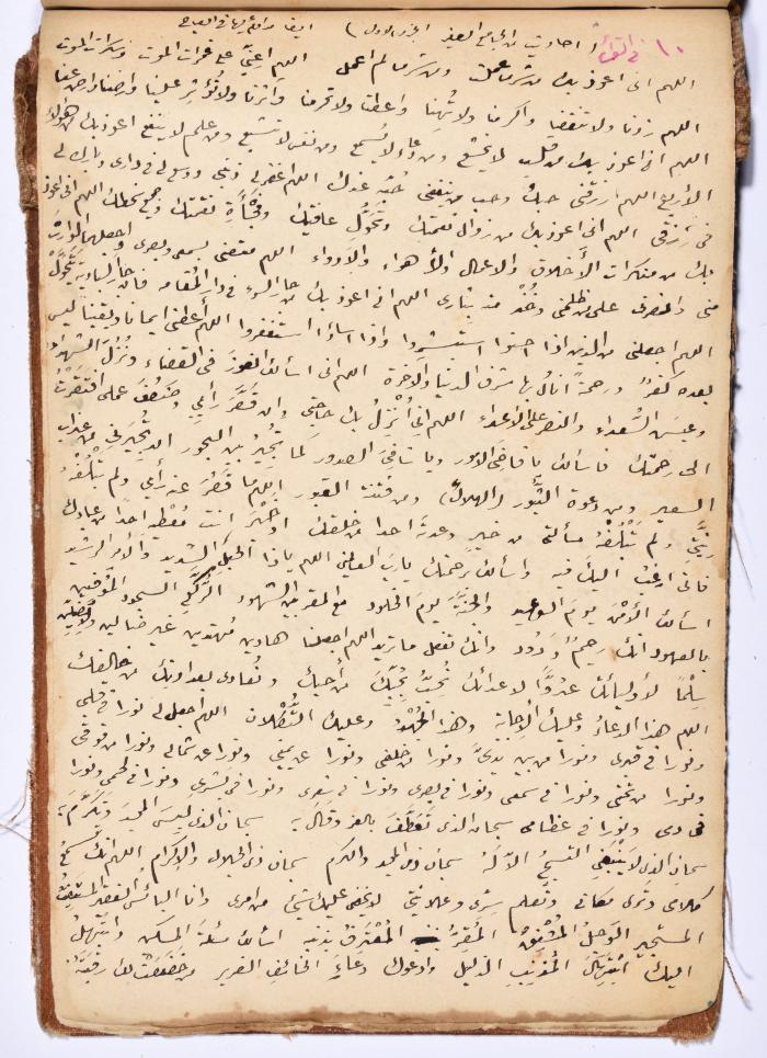 كتاب سِحر أسود