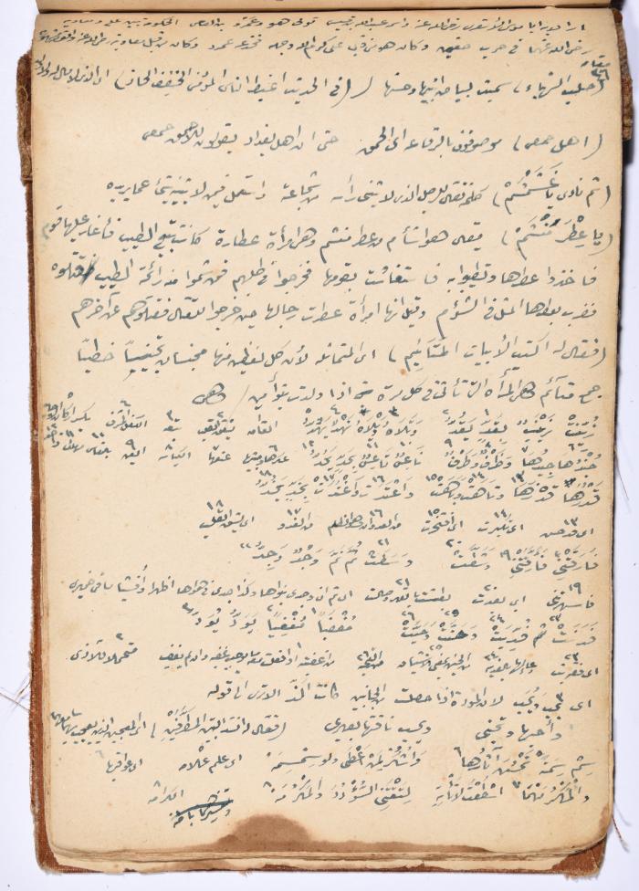 كتاب سِحر أسود