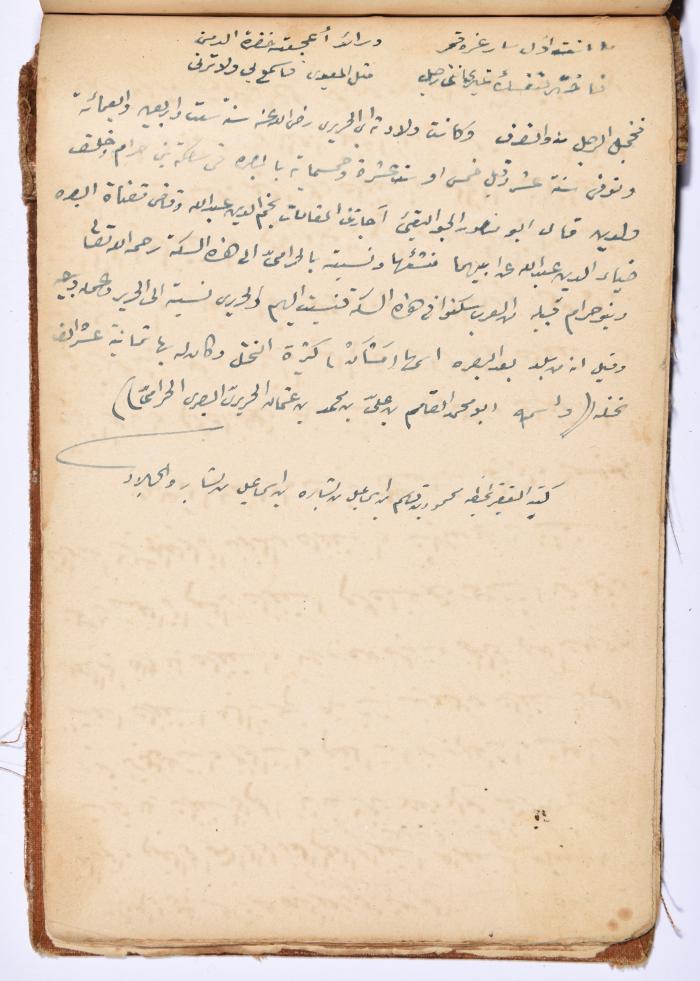 كتاب سِحر أسود