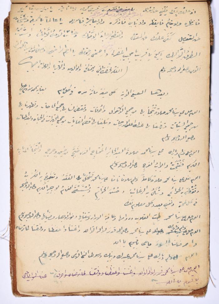 كتاب سِحر أسود