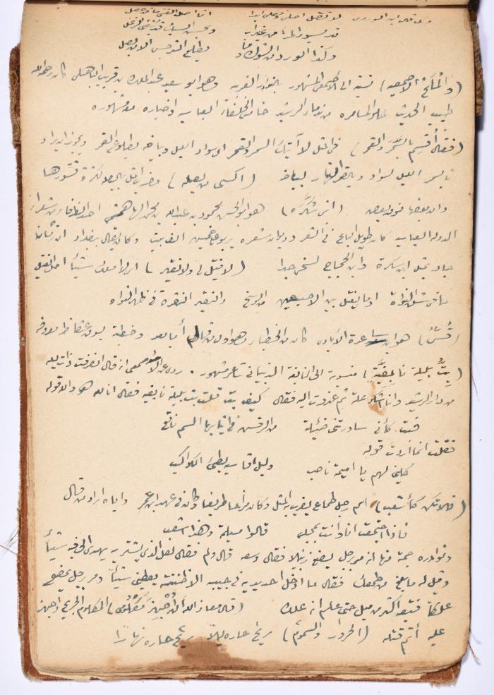 كتاب سِحر أسود