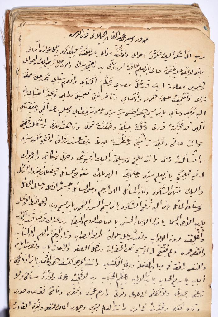 كتاب سِحر أسود