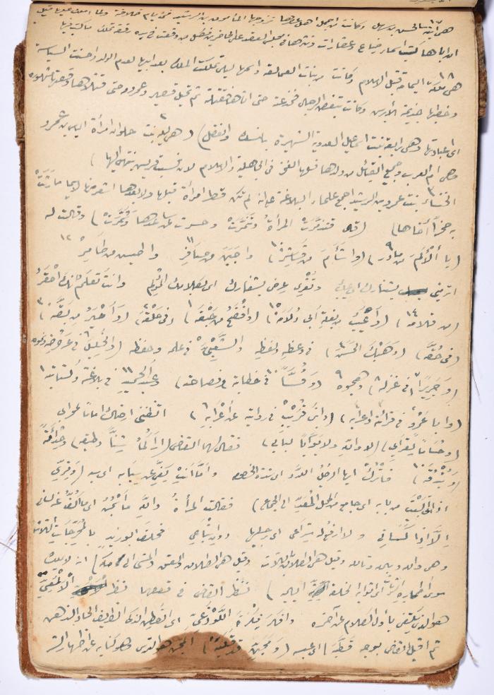 كتاب سِحر أسود
