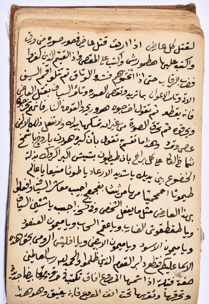 كتاب سِحر أسود
