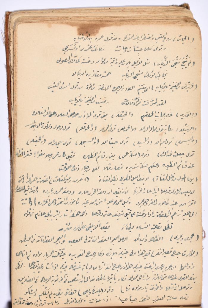 كتاب سِحر أسود