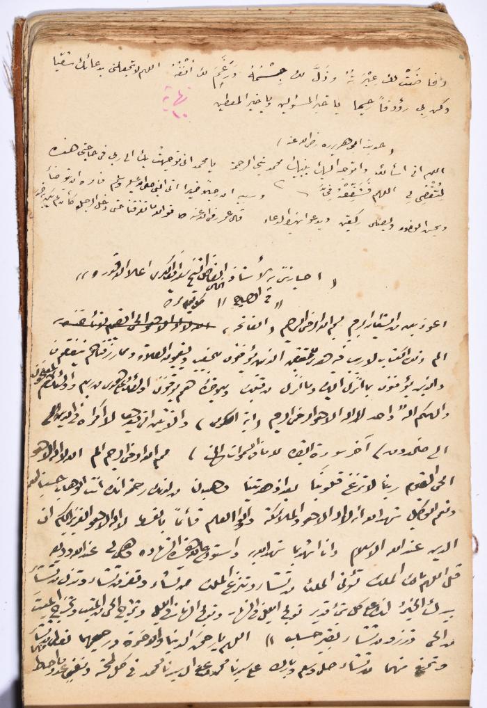 كتاب سِحر أسود