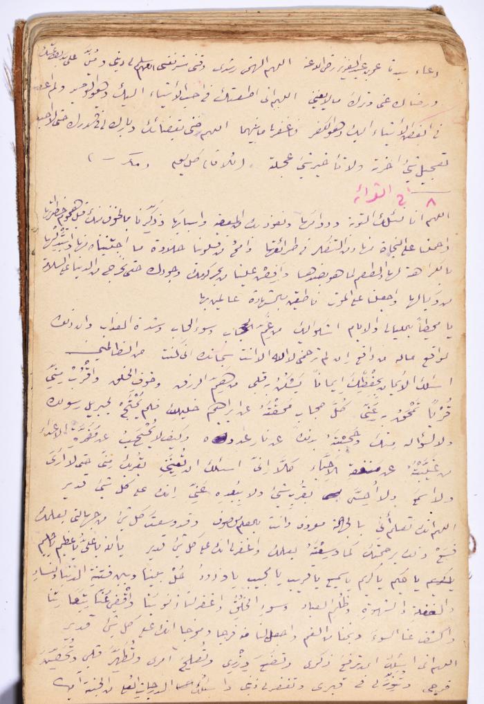 كتاب سِحر أسود