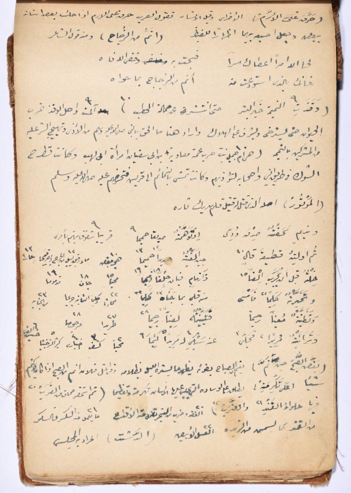 كتاب سِحر أسود