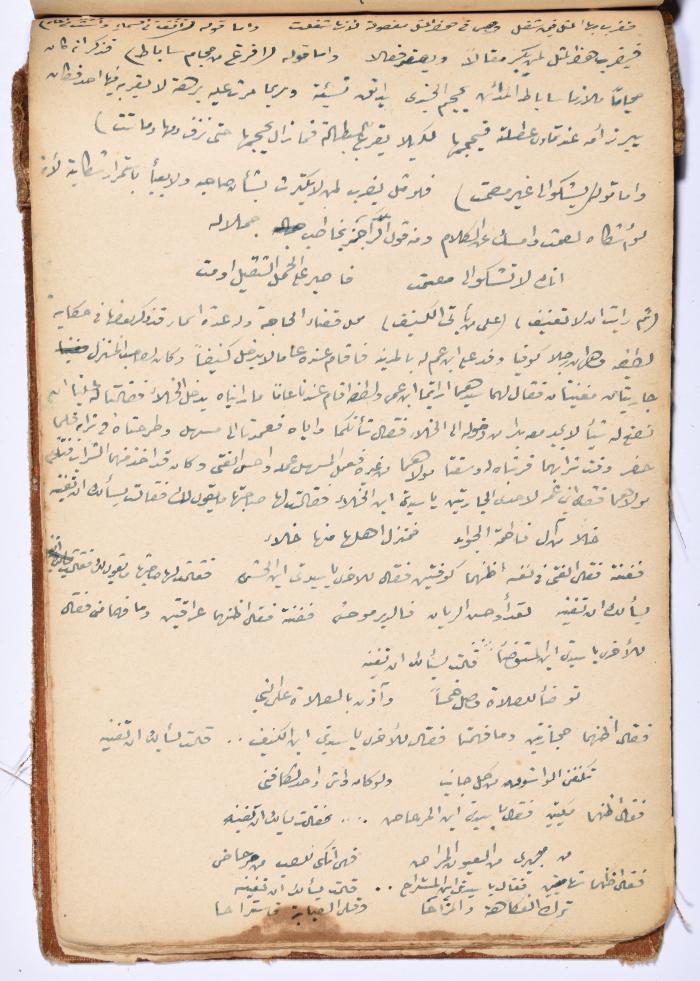 كتاب سِحر أسود