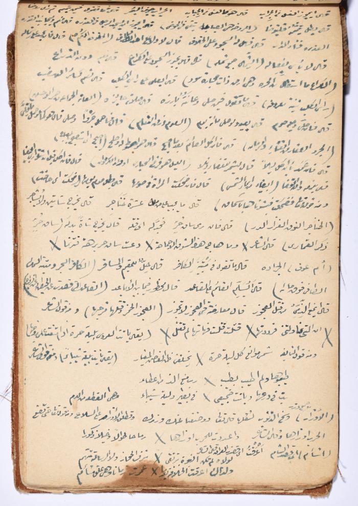 كتاب سِحر أسود