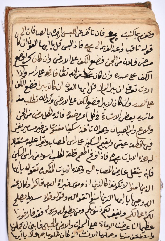 كتاب سِحر أسود