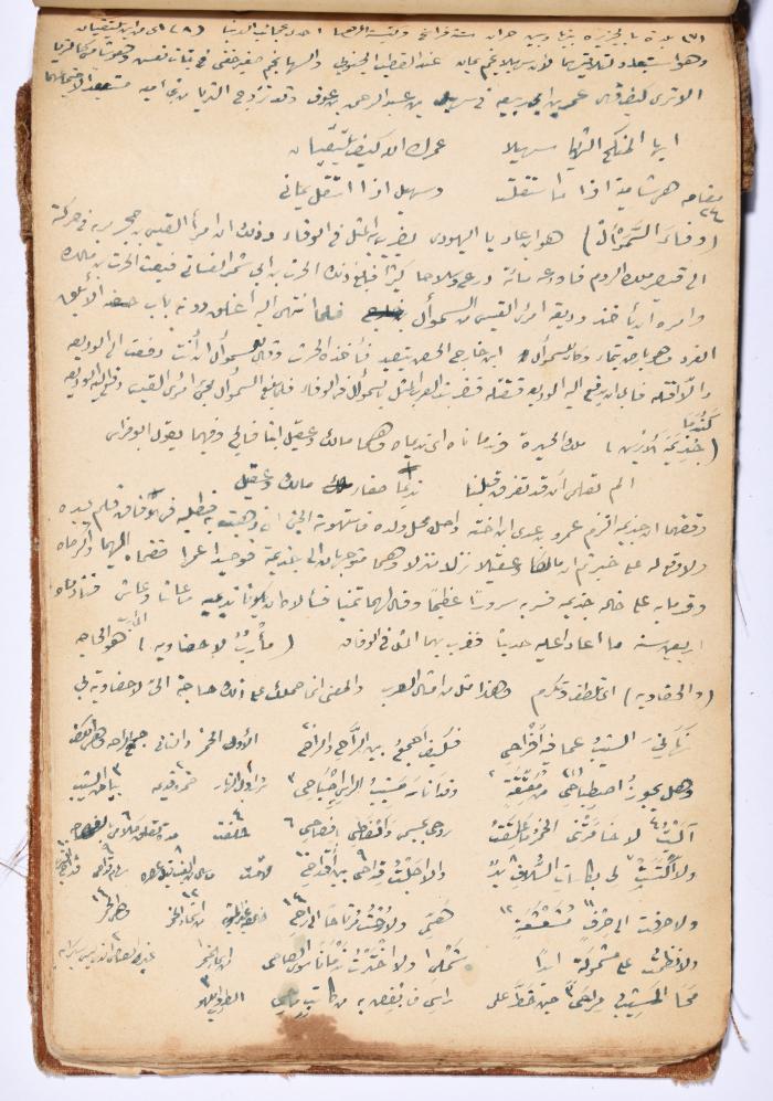كتاب سِحر أسود