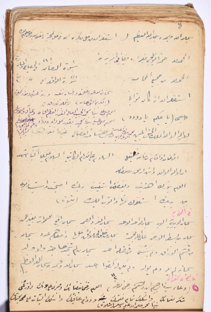 كتاب سِحر أسود