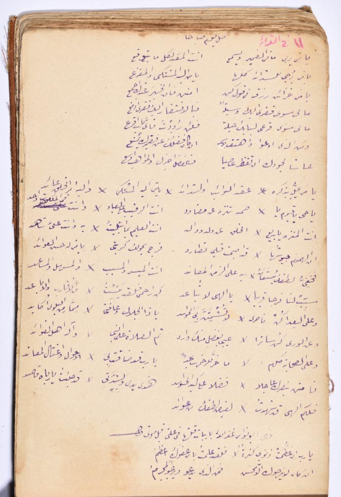 كتاب سِحر أسود
