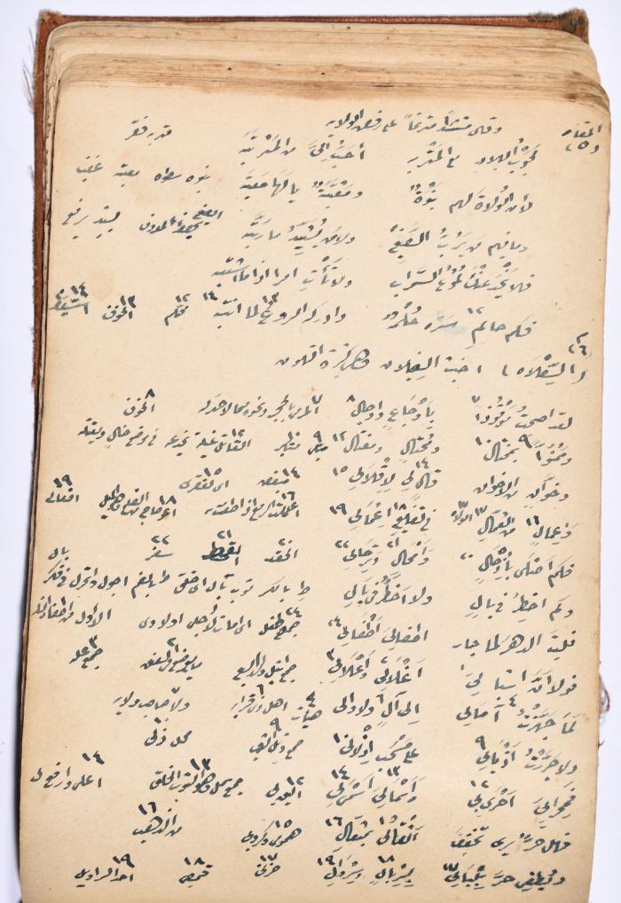 كتاب سِحر أسود