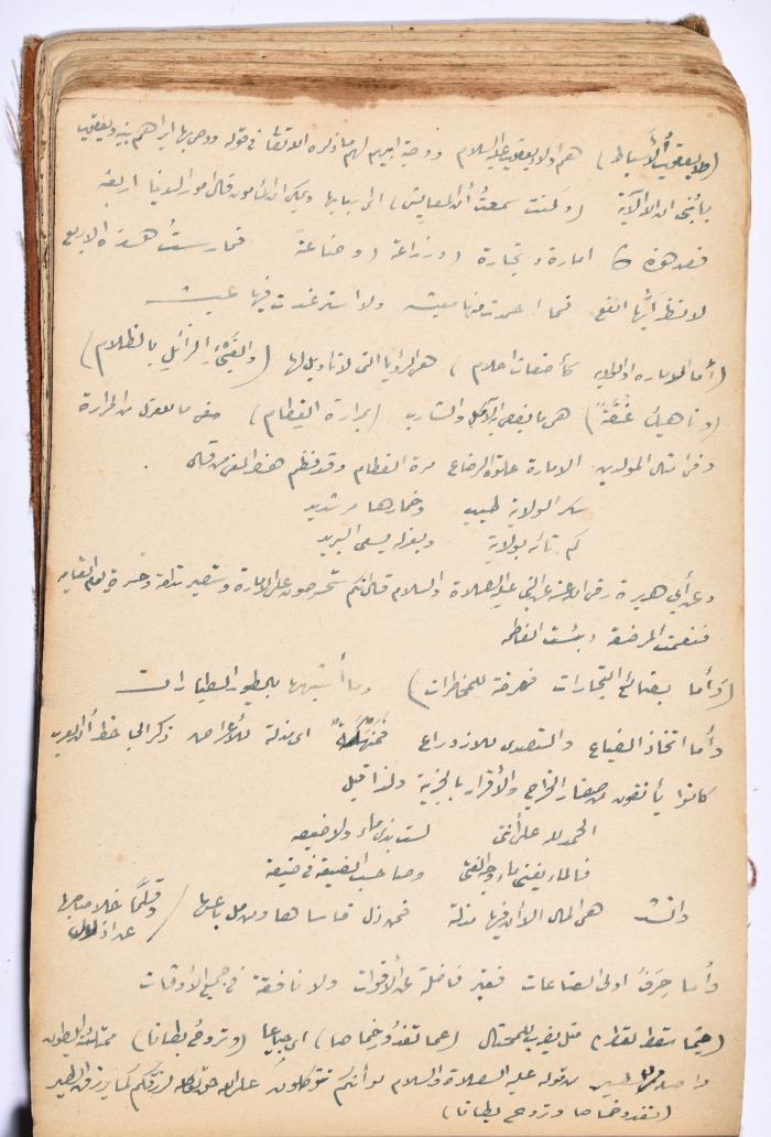 كتاب سِحر أسود