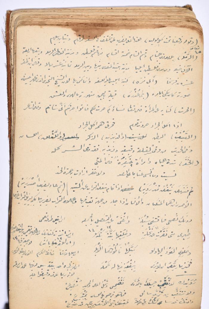 كتاب سِحر أسود
