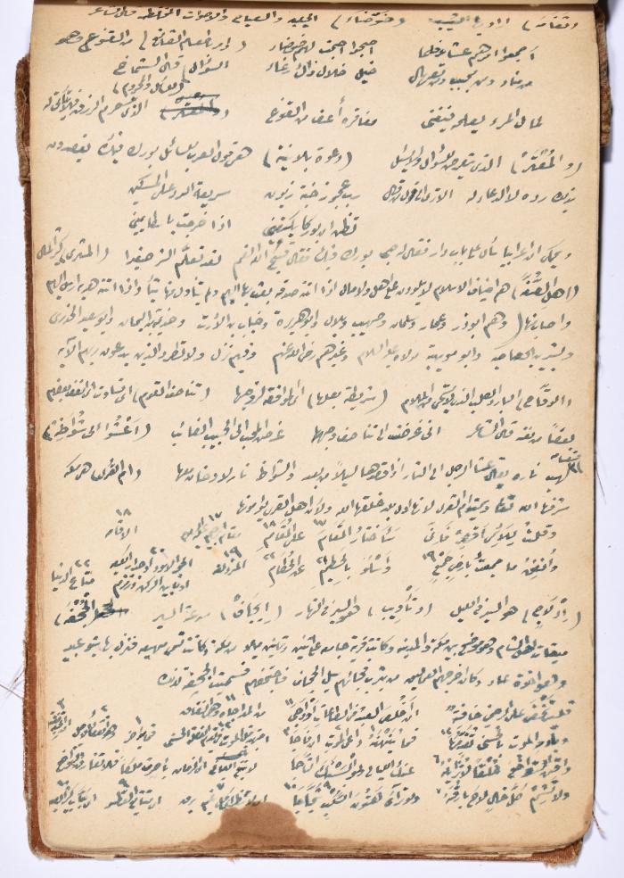 كتاب سِحر أسود