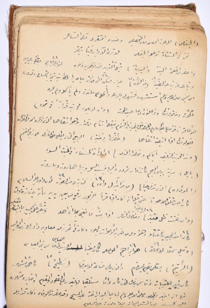 كتاب سِحر أسود