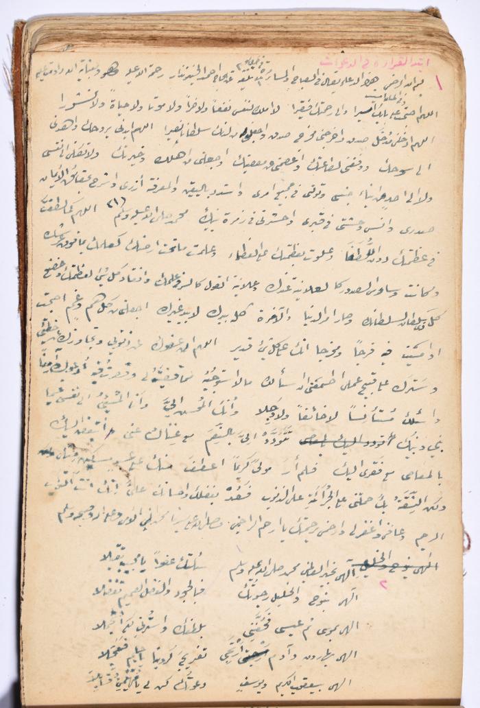 كتاب سِحر أسود