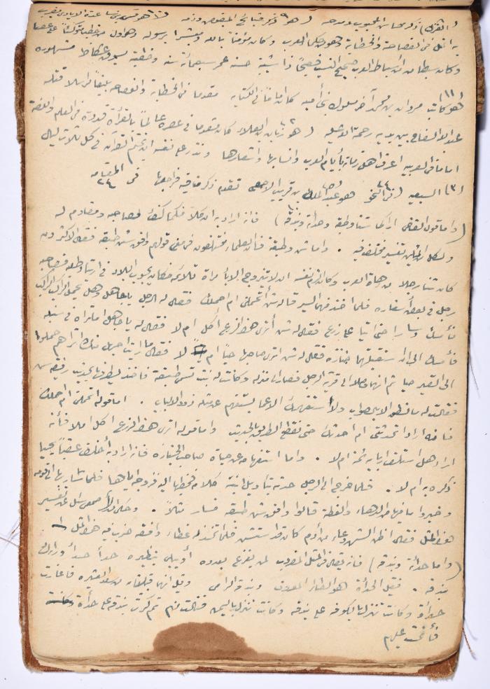 كتاب سِحر أسود