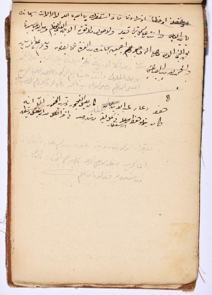 كتاب سِحر أسود