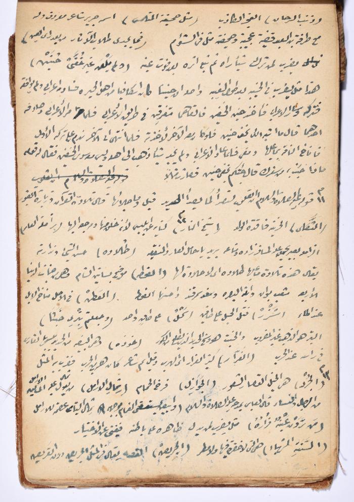 كتاب سِحر أسود