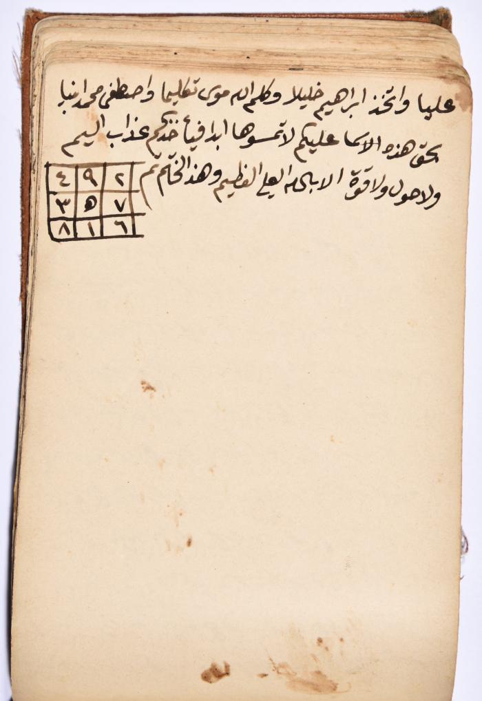 كتاب سِحر أسود